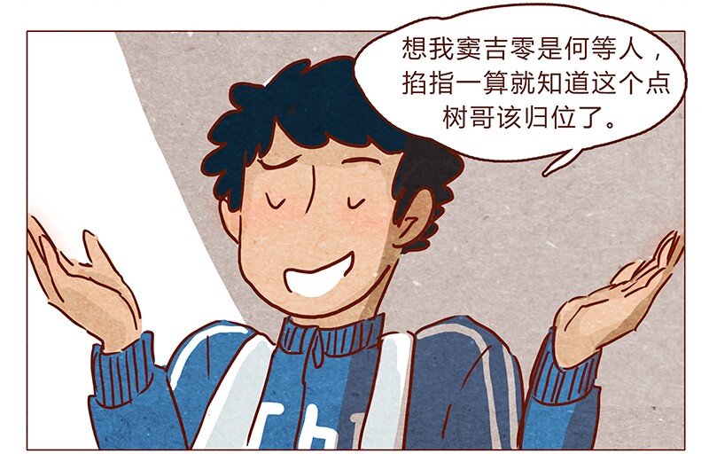 第73话 过去的种种回忆历历在目-第74话