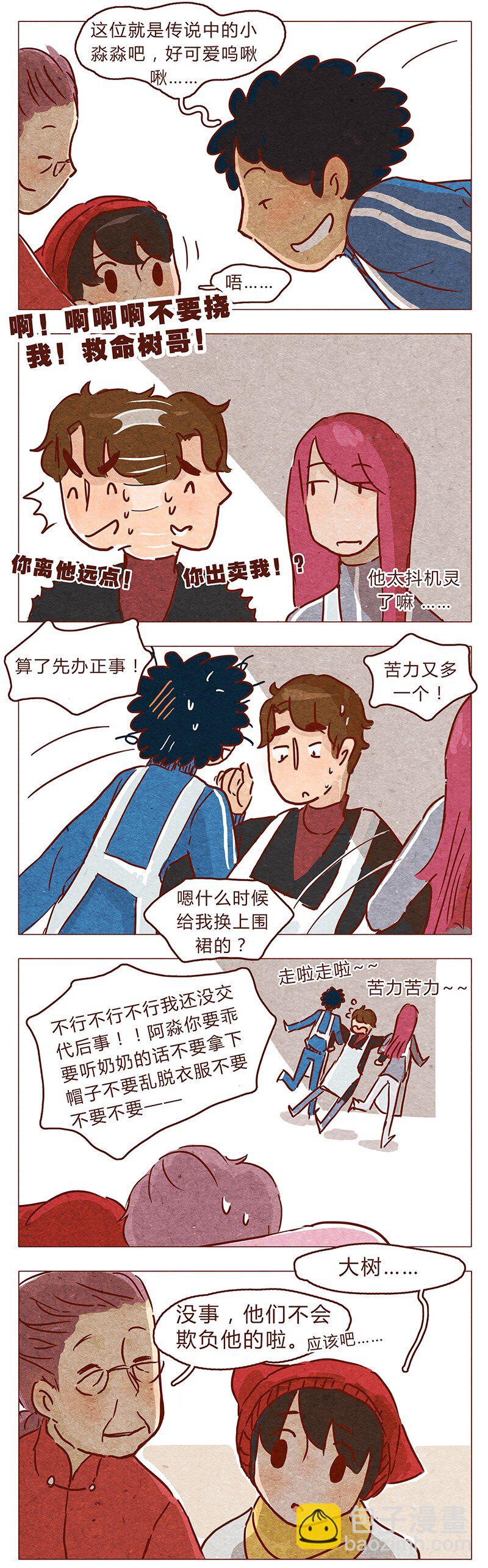 第73话 过去的种种回忆历历在目-第74话