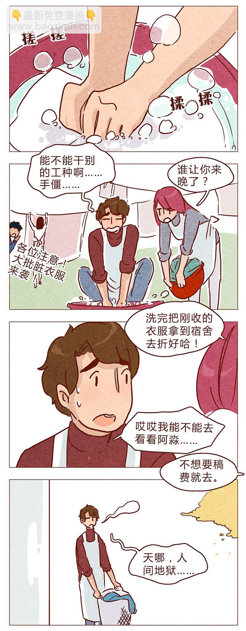 第73话 过去的种种回忆历历在目-第74话