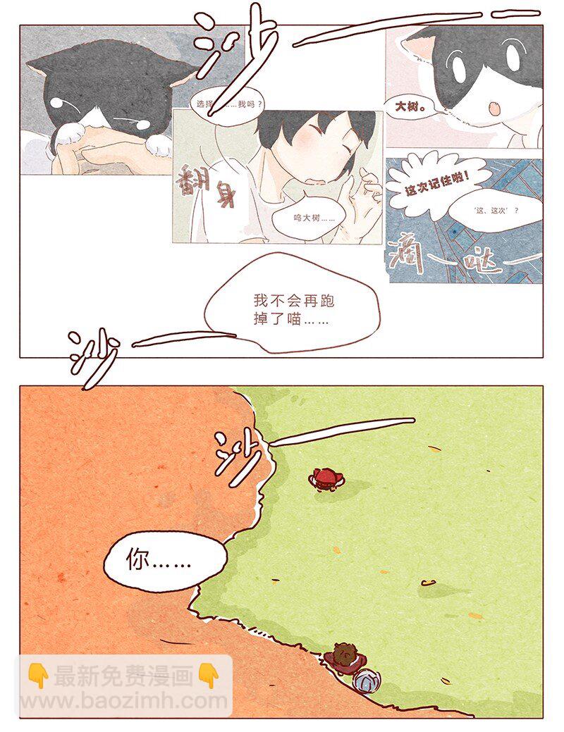 第75话 谢谢你，记得我的气味-第76话