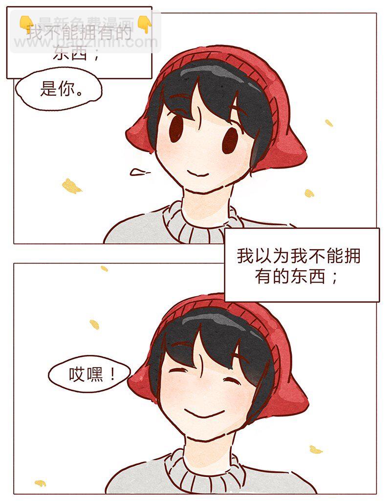 第75话 谢谢你，记得我的气味-第76话