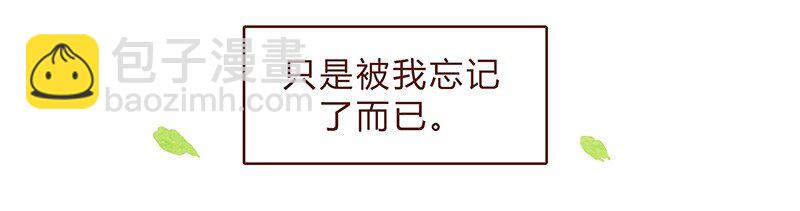 第75话 谢谢你，记得我的气味-第76话