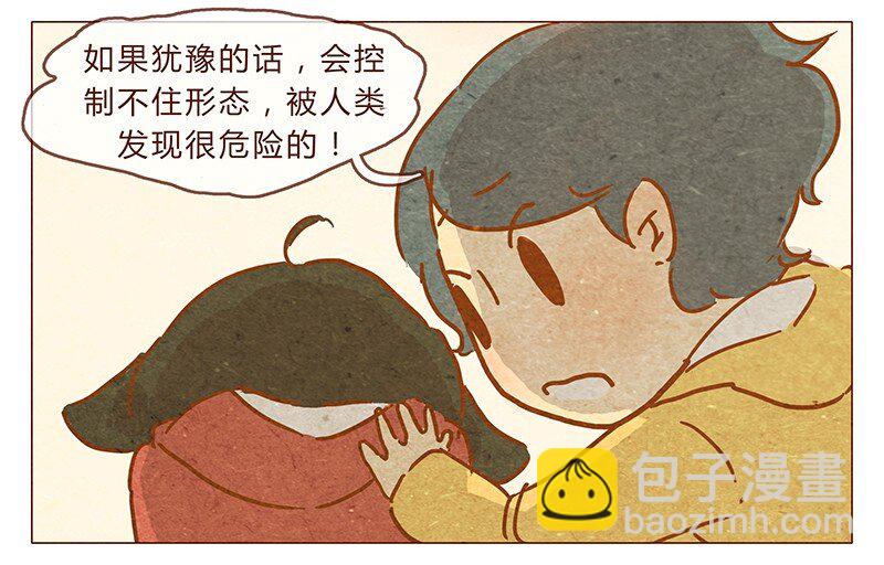 第77话 人类好可怕-第78话