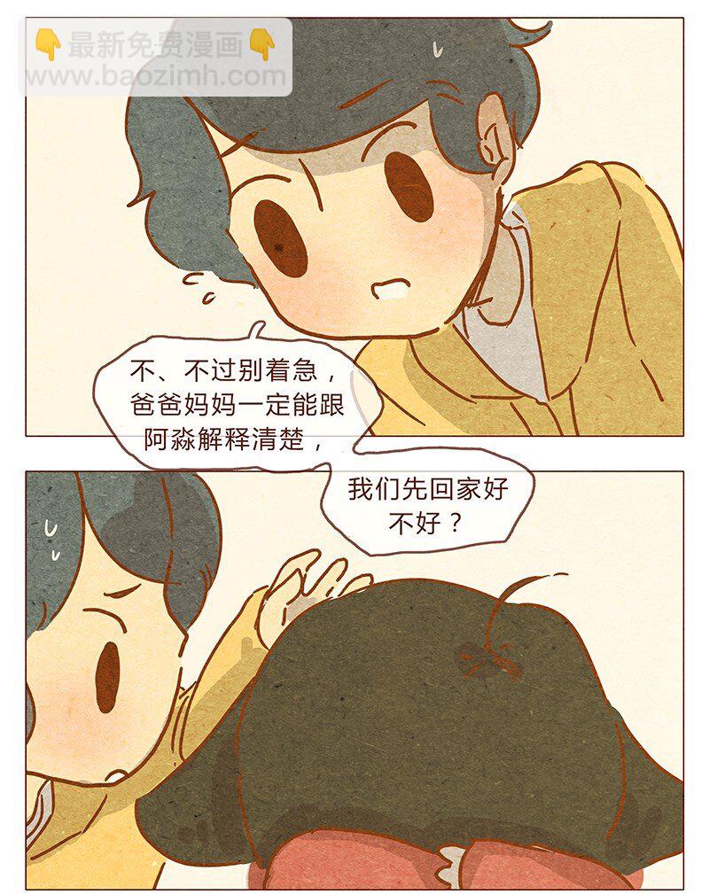 第77话 人类好可怕-第78话