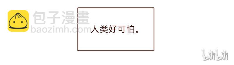第77话 人类好可怕-第78话