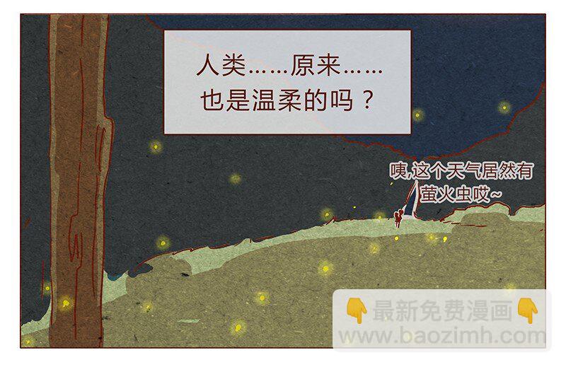 第79话 人类&hellip;&hellip;也可以这么温柔-第80话