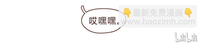 第79话 人类&hellip;&hellip;也可以这么温柔-第80话