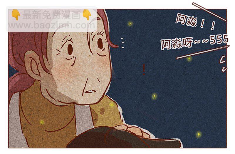 第79话 人类&hellip;&hellip;也可以这么温柔-第80话