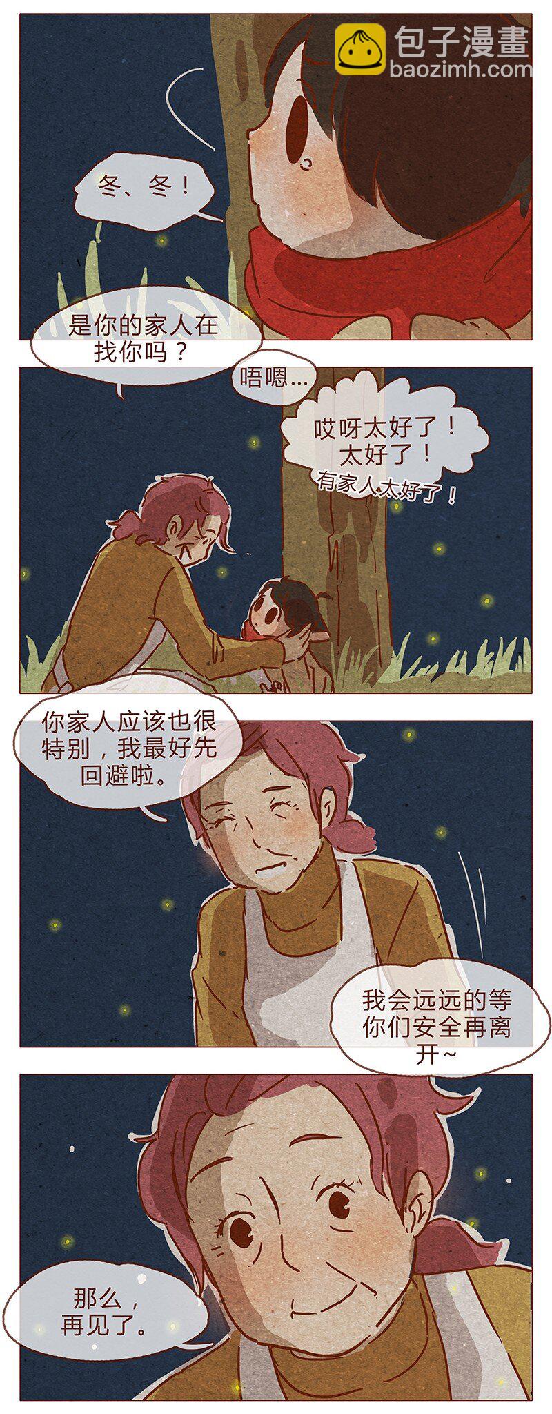 第79话 人类&hellip;&hellip;也可以这么温柔-第80话