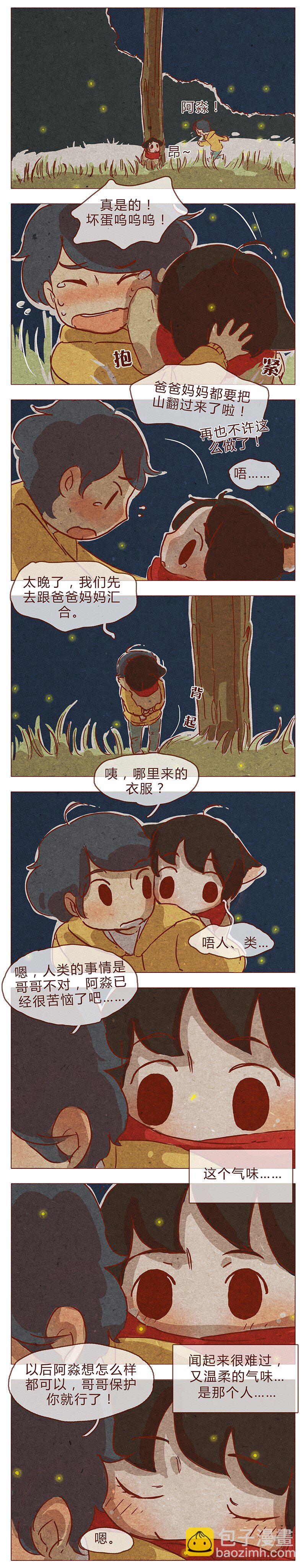 第79话 人类&hellip;&hellip;也可以这么温柔-第80话