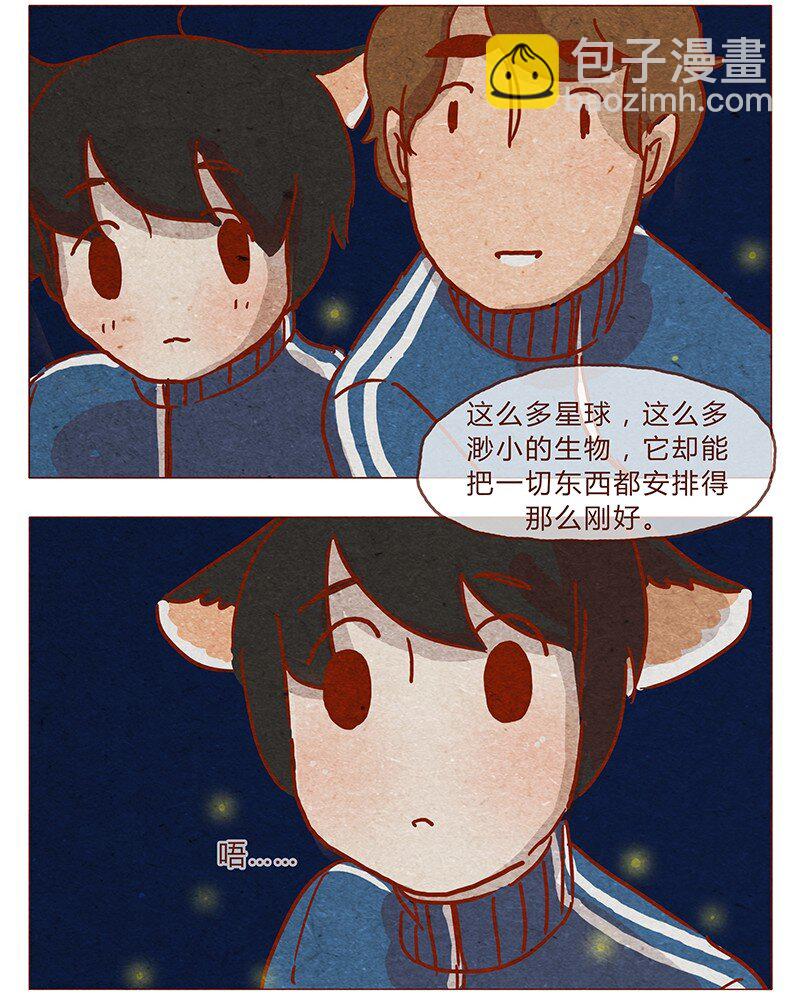 第81话 感谢宇宙安排我成为幸运的人-第82话