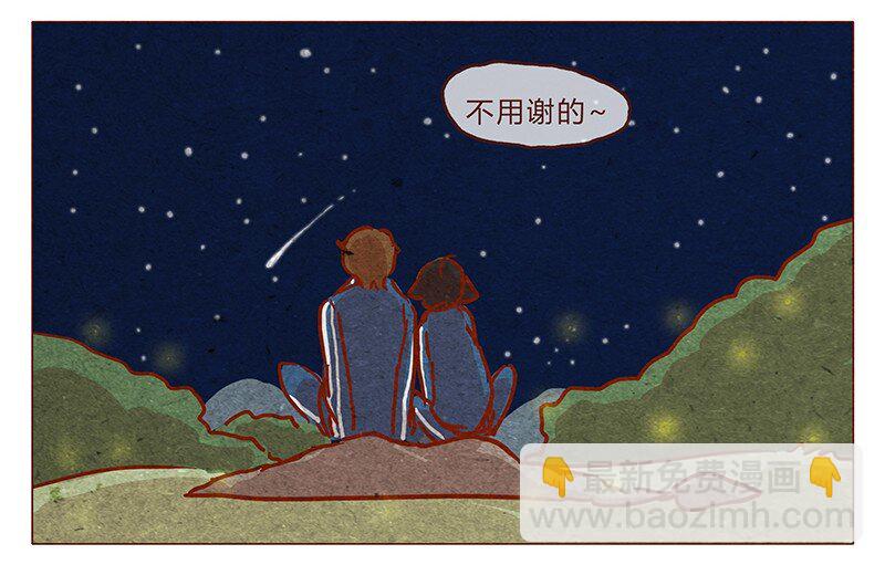 第81话 感谢宇宙安排我成为幸运的人-第82话