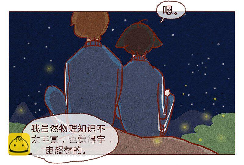 第81话 感谢宇宙安排我成为幸运的人-第82话