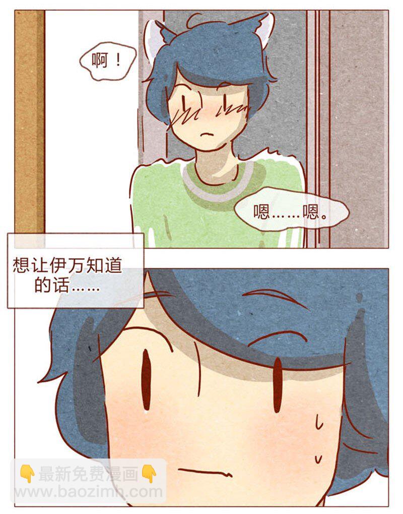 第83话 有些话，错过了可就&hellip;&hellip;-第84话
