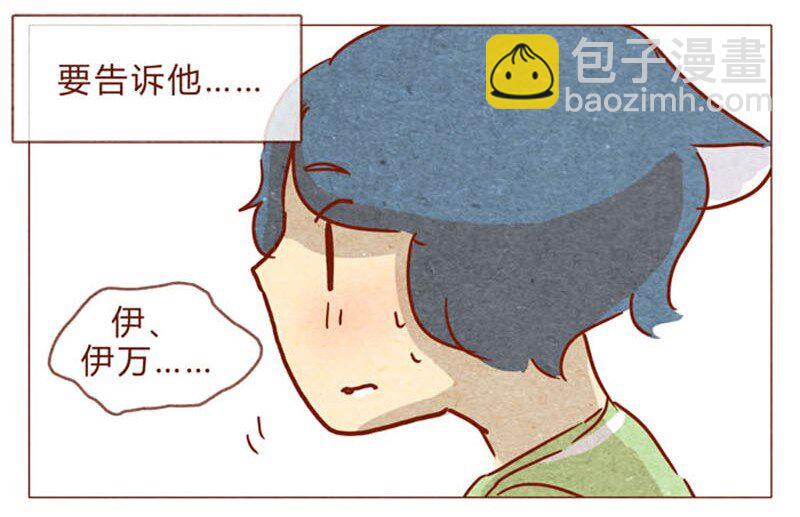 第83话 有些话，错过了可就&hellip;&hellip;-第84话