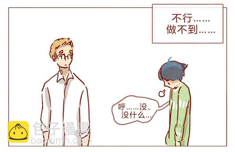 第83话 有些话，错过了可就&hellip;&hellip;-第84话