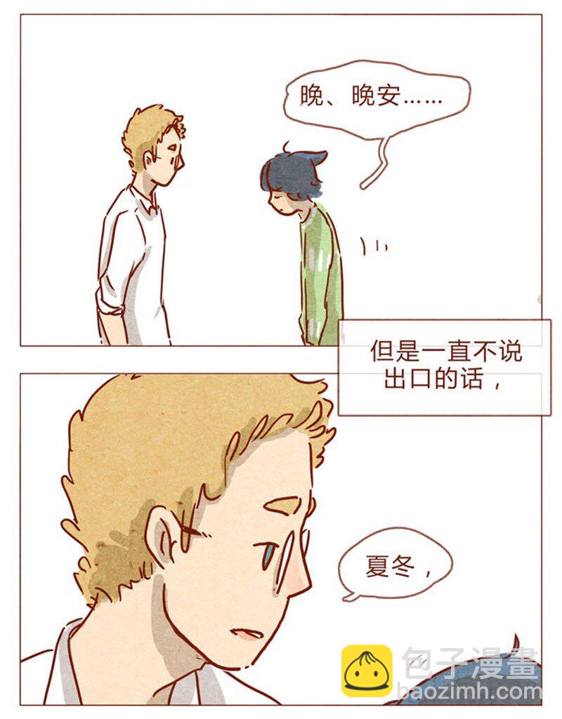 第83话 有些话，错过了可就&hellip;&hellip;-第84话