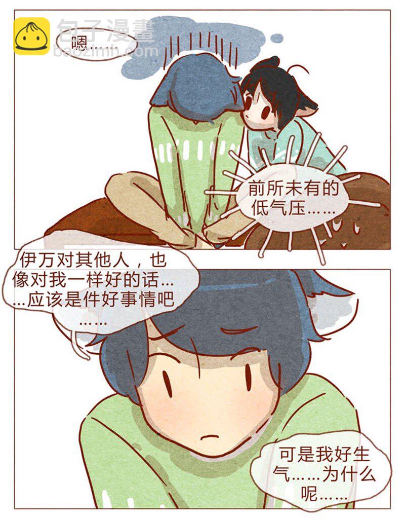 第83话 有些话，错过了可就&hellip;&hellip;-第84话