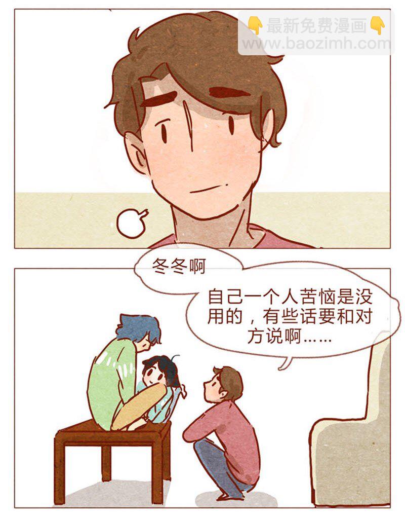 第83话 有些话，错过了可就&hellip;&hellip;-第84话