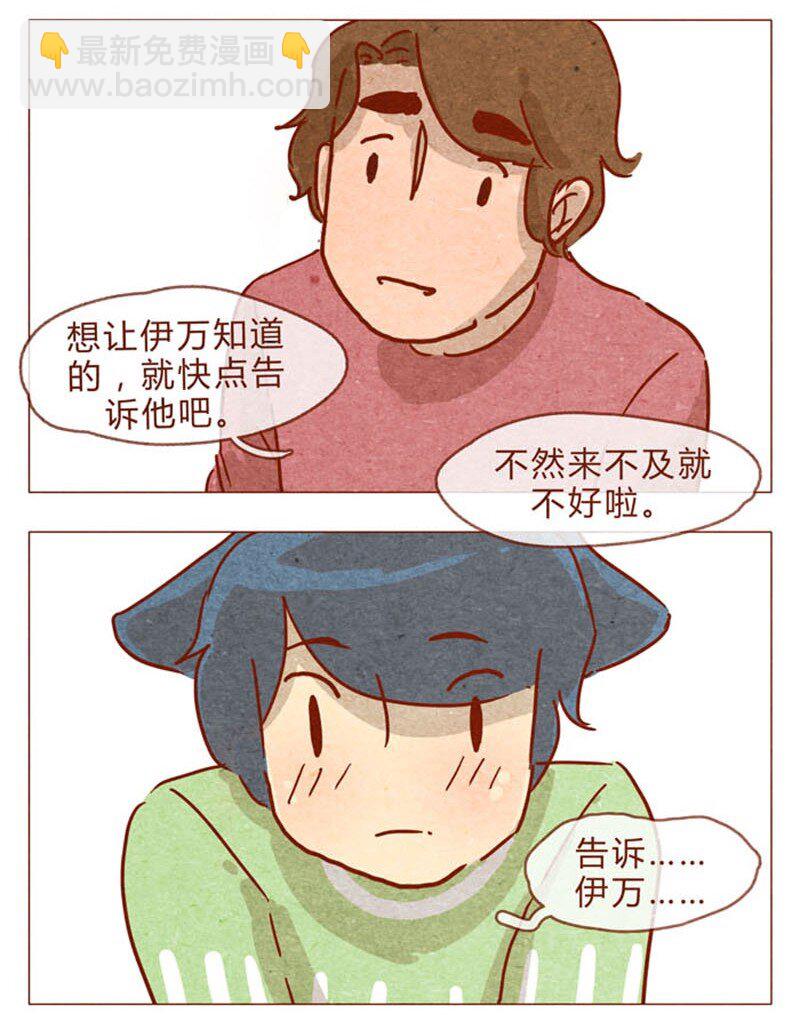 第83话 有些话，错过了可就&hellip;&hellip;-第84话