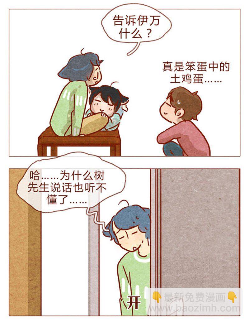 第83话 有些话，错过了可就&hellip;&hellip;-第84话