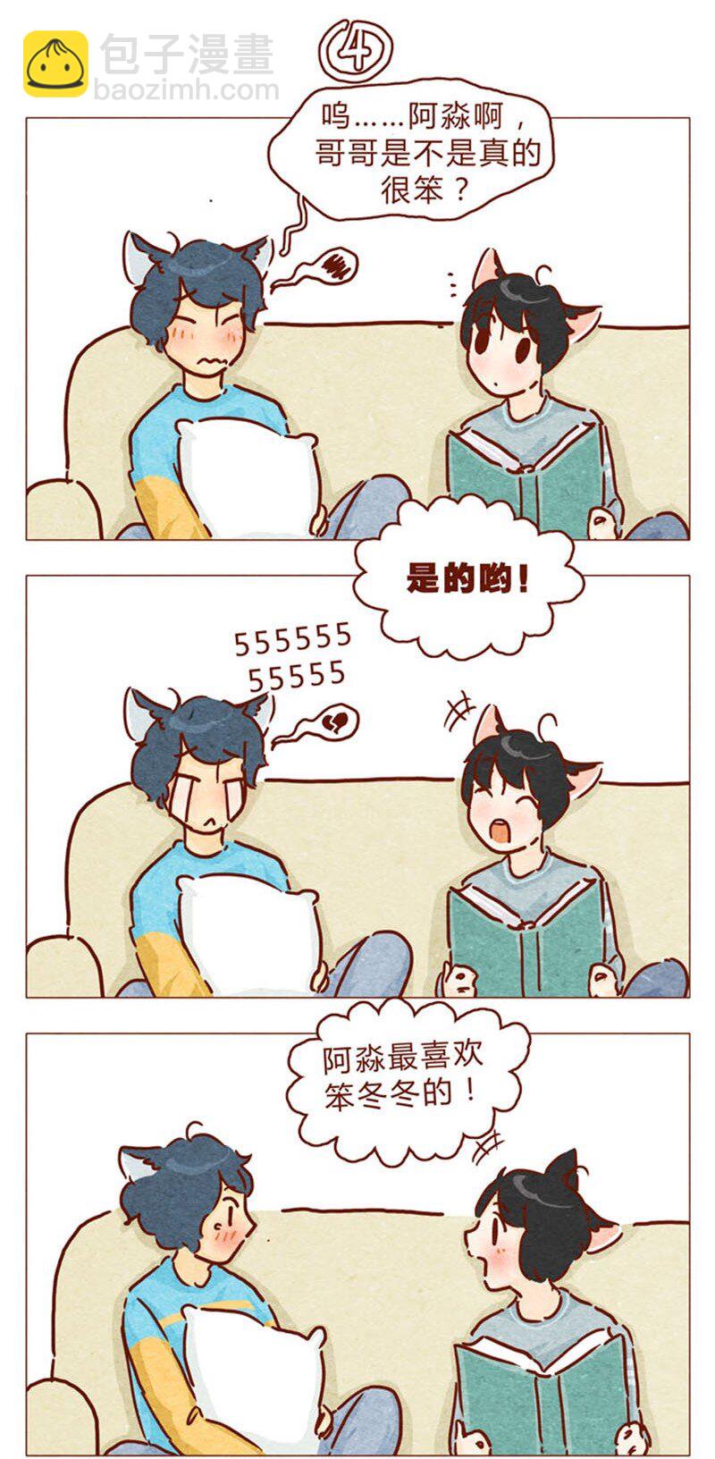第87话 沙发茶话会-第88话
