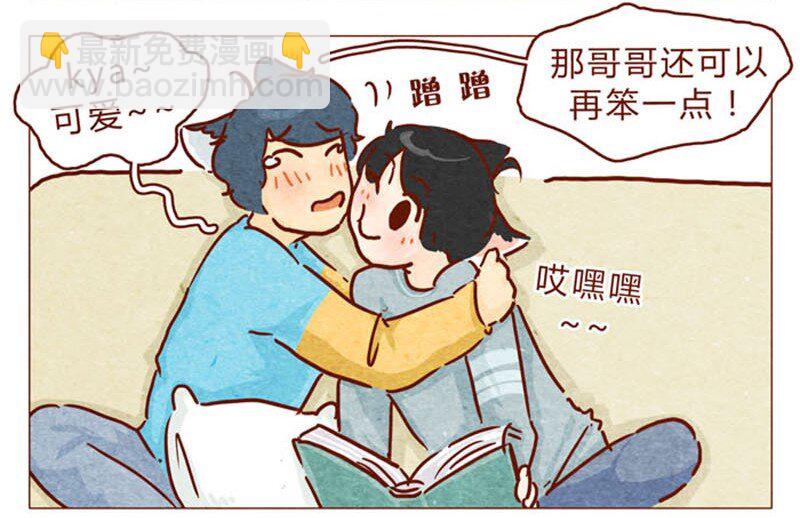 第87话 沙发茶话会-第88话