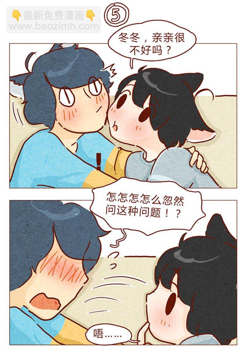 第87话 沙发茶话会-第88话