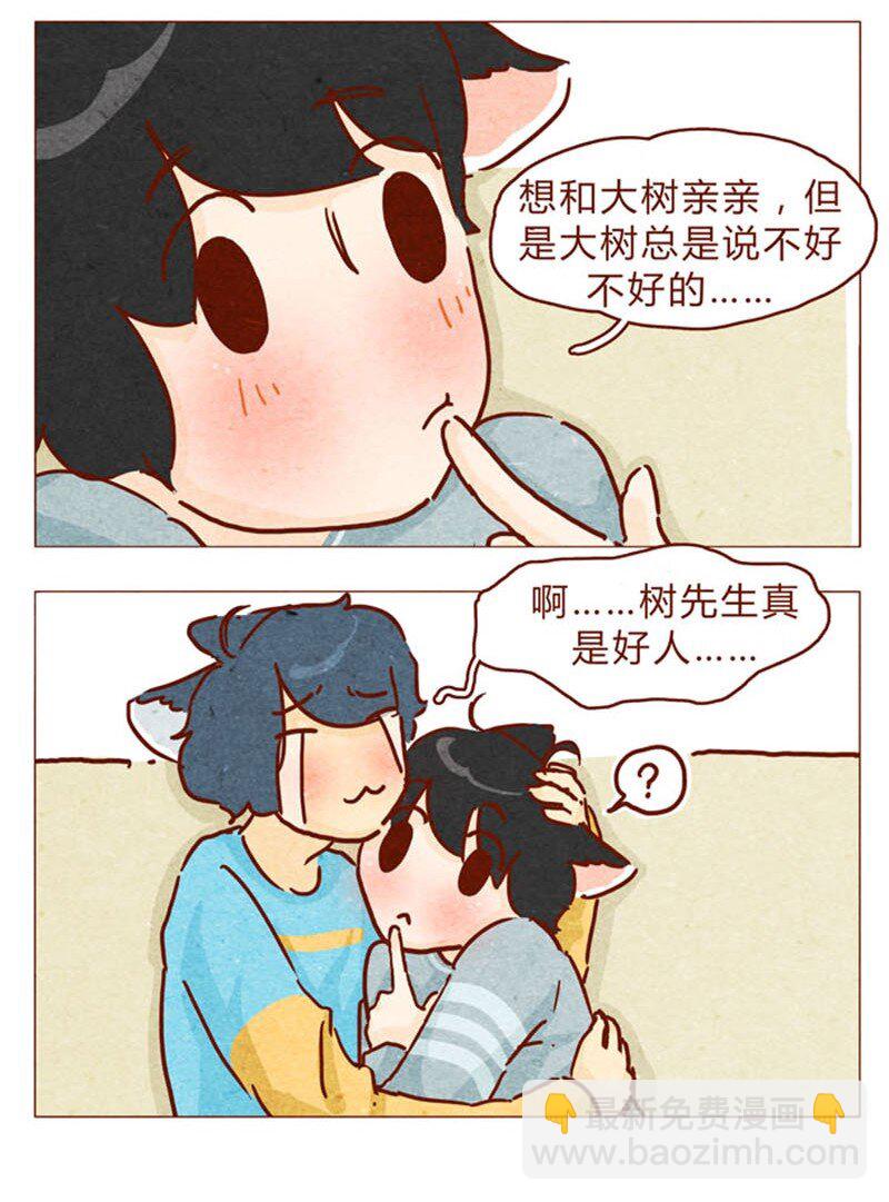第87话 沙发茶话会-第88话