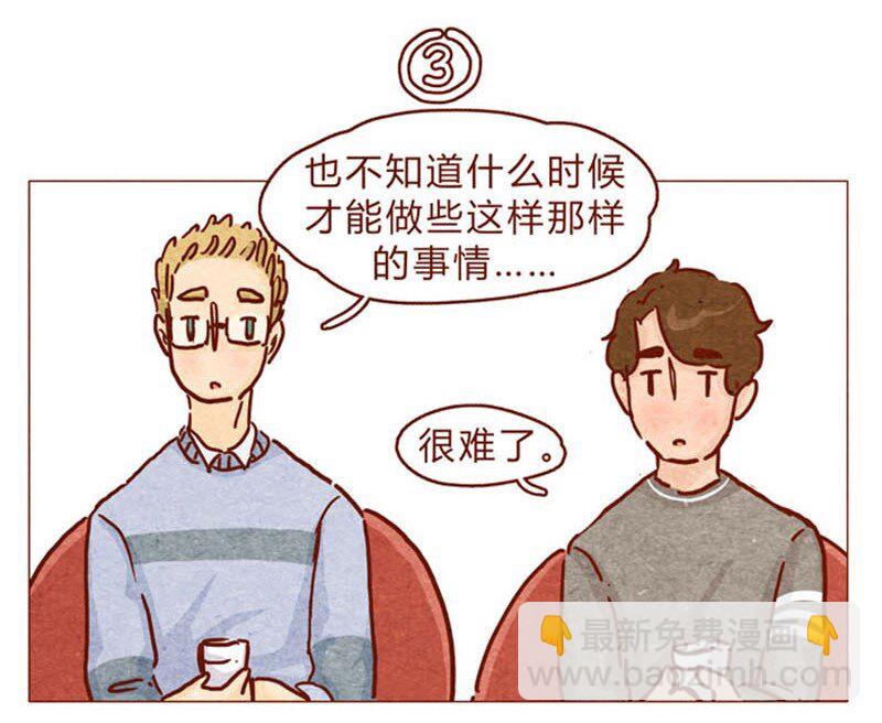 第87话 沙发茶话会-第88话