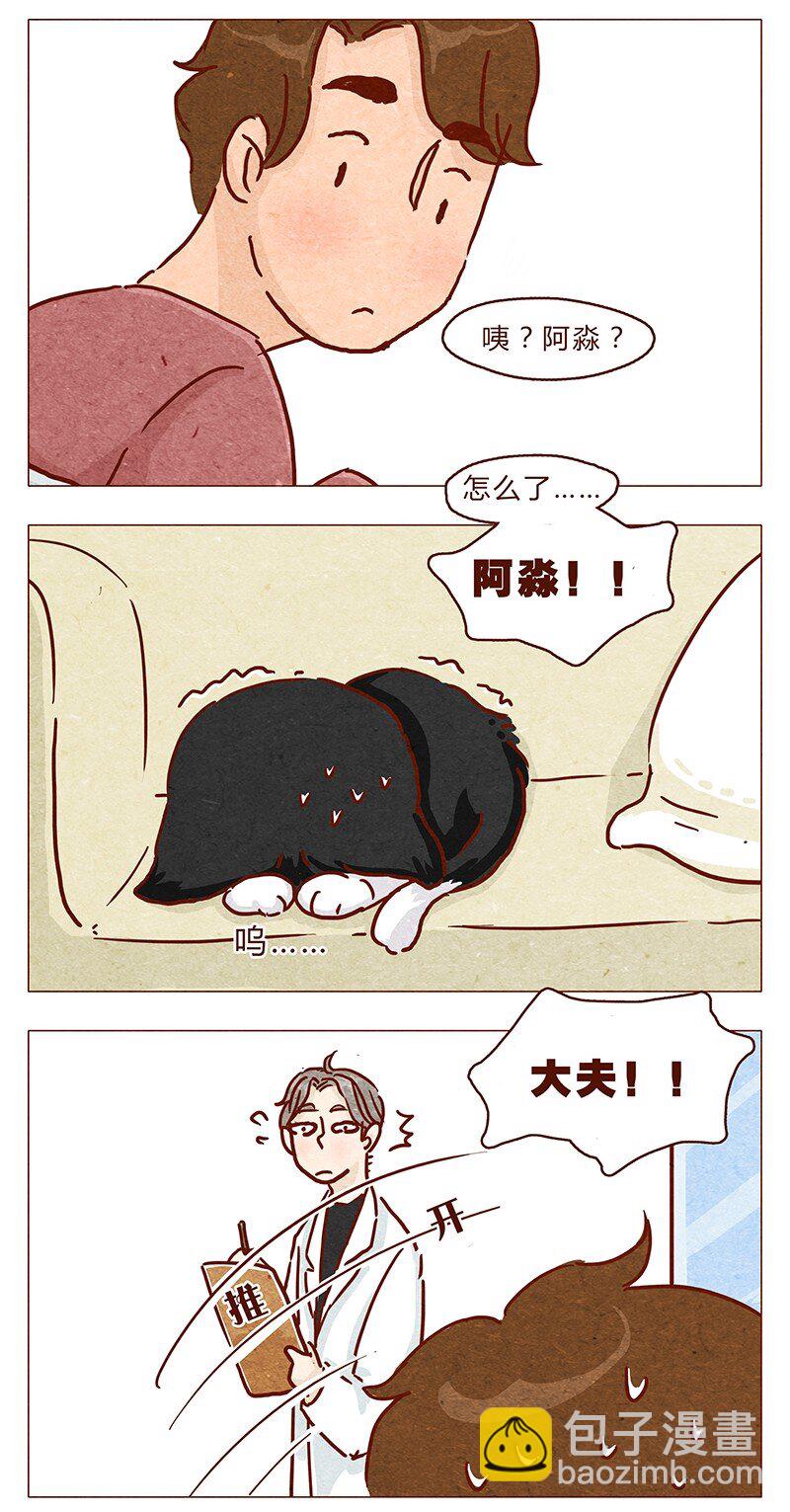 第89话 阿淼医院初体验-第90话