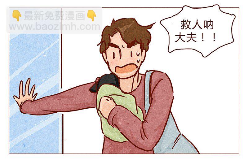 第89话 阿淼医院初体验-第90话