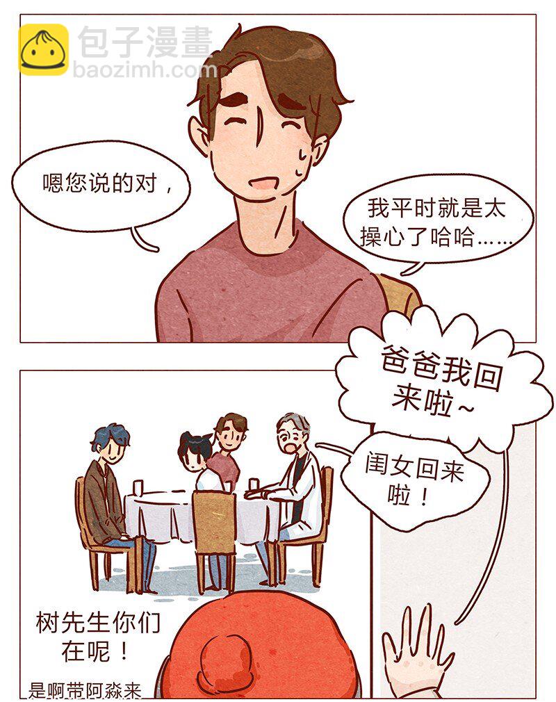 第91话 小弟弟就拜托你了！-第92话