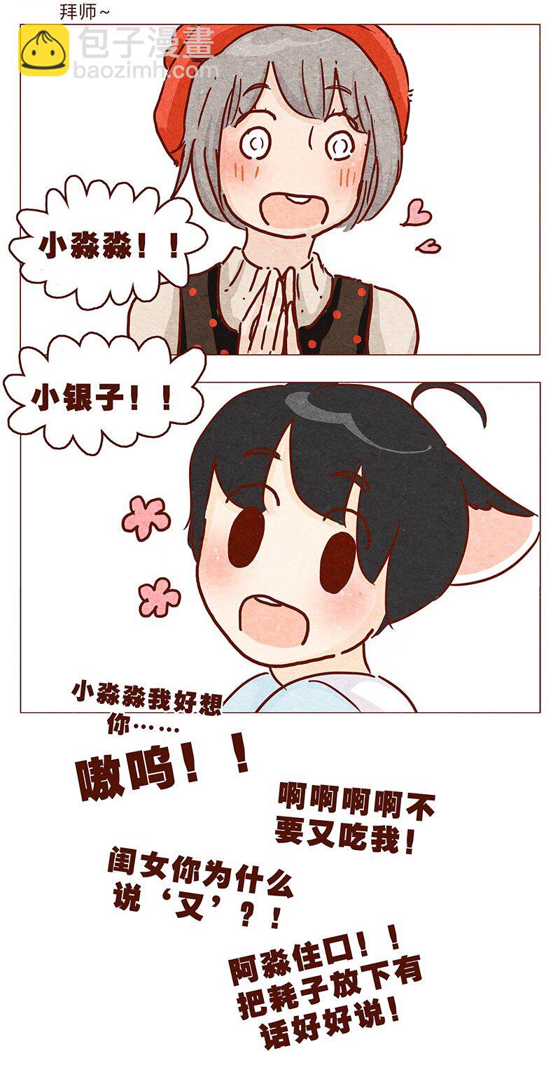 第91话 小弟弟就拜托你了！-第92话