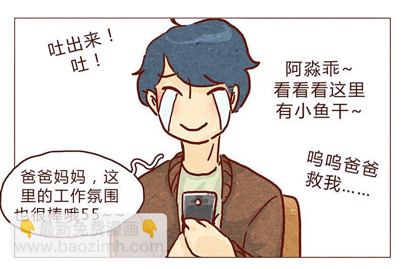 第91话 小弟弟就拜托你了！-第92话