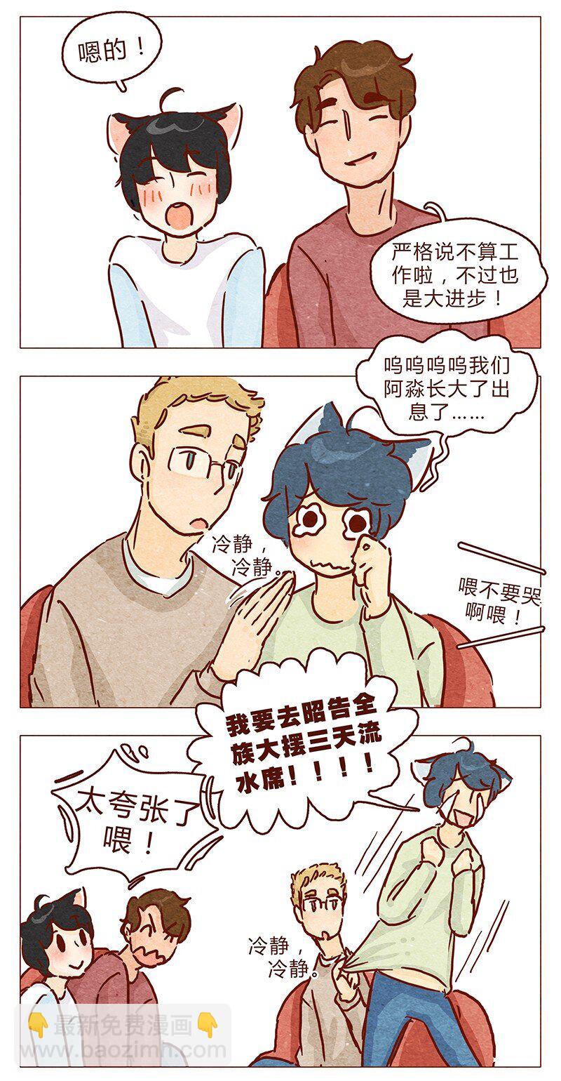 第91话 小弟弟就拜托你了！-第92话
