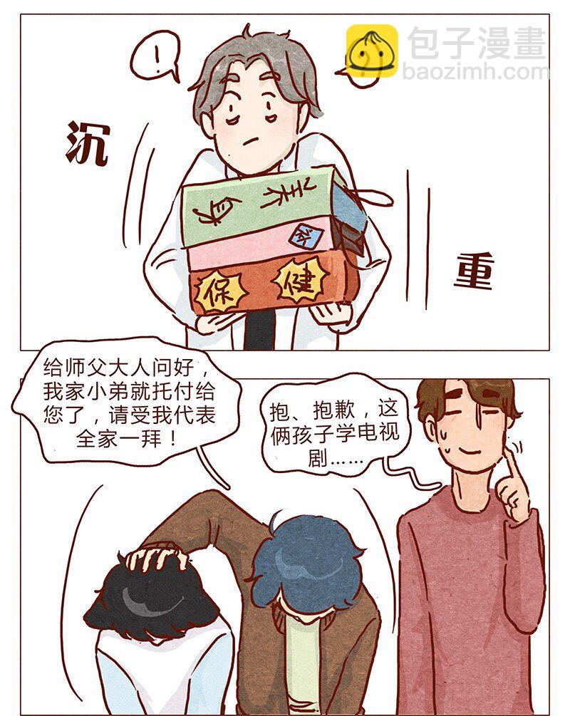 第91话 小弟弟就拜托你了！-第92话