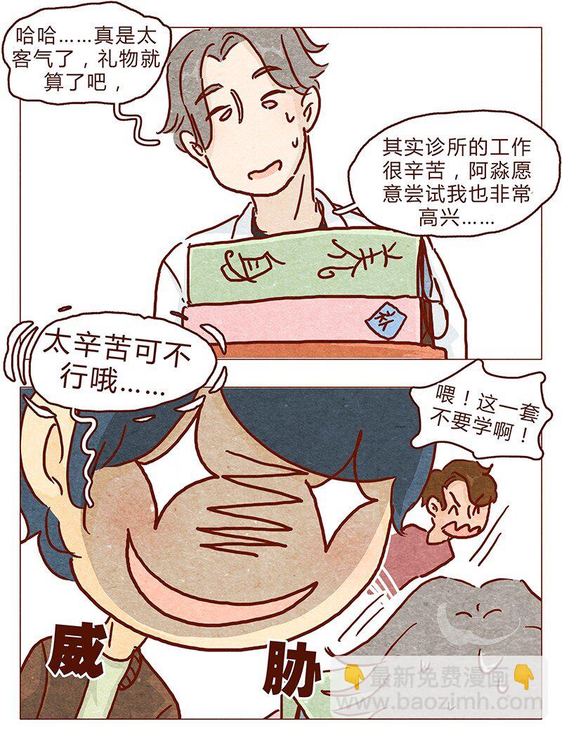 第91话 小弟弟就拜托你了！-第92话