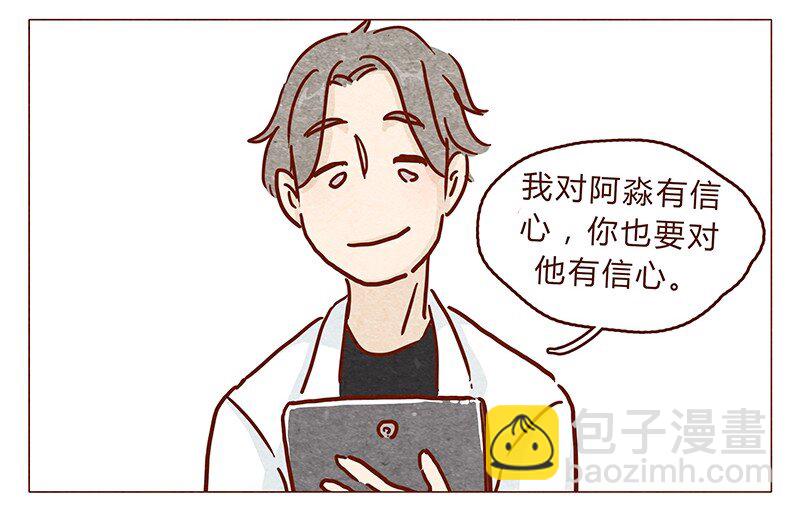 第91话 小弟弟就拜托你了！-第92话