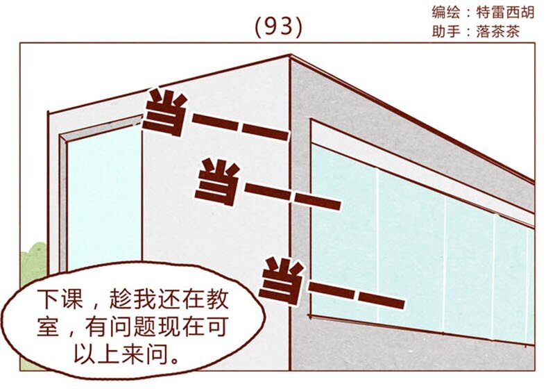 第93话 会后悔的哦？-第94话