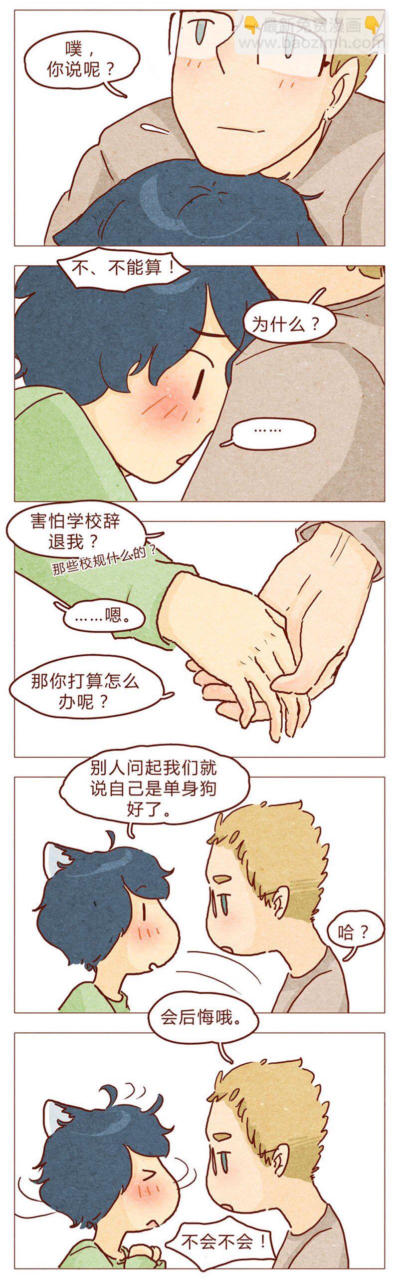 第93话 会后悔的哦？-第94话