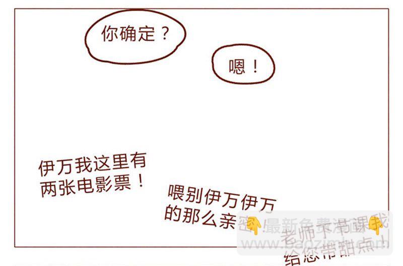 第93话 会后悔的哦？-第94话