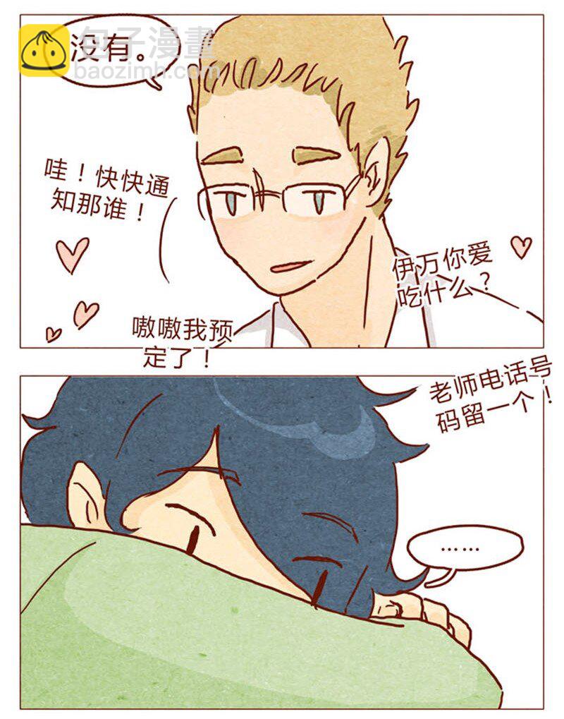 第93话 会后悔的哦？-第94话