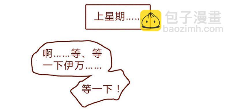 第93话 会后悔的哦？-第94话