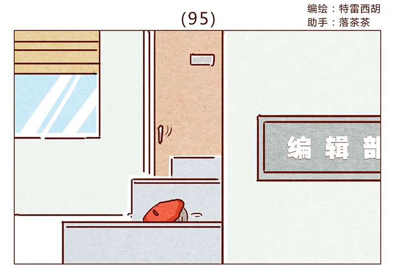 第95话 约约约约吗？-第96话