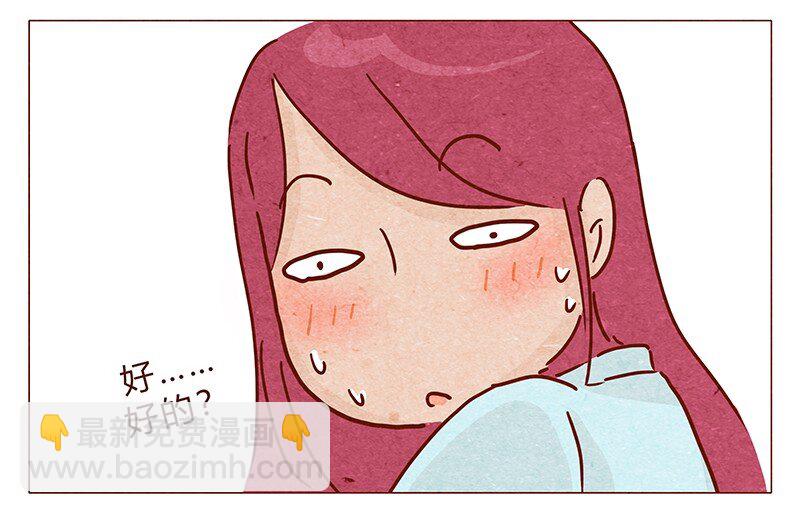 第95话 约约约约吗？-第96话