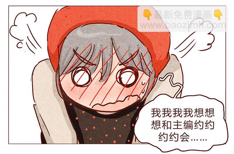 第95话 约约约约吗？-第96话