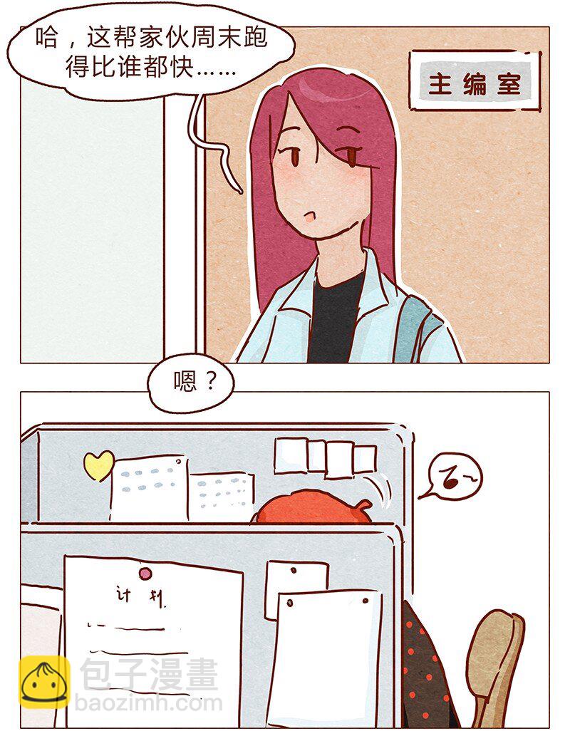 第95话 约约约约吗？-第96话