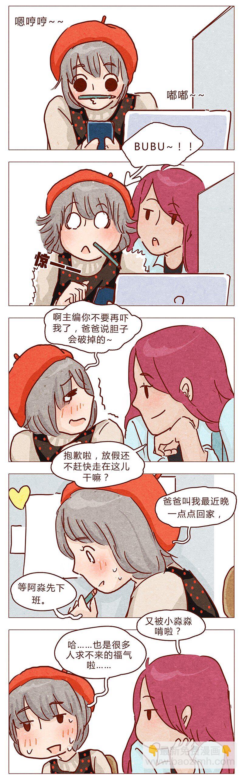 第95话 约约约约吗？-第96话