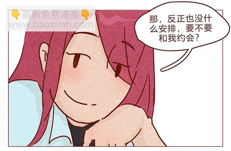 第95话 约约约约吗？-第96话